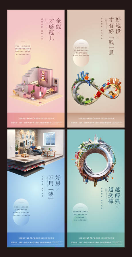 源文件下載【地產公寓價值點系列海報】編號：70090001245415981