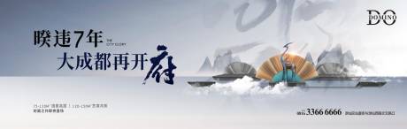 源文件下载【主形象海报】编号：77780001112921684