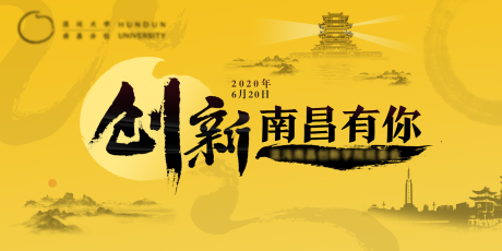 源文件下载【水墨风创新活动主视觉背景设计】编号：56300001213952924