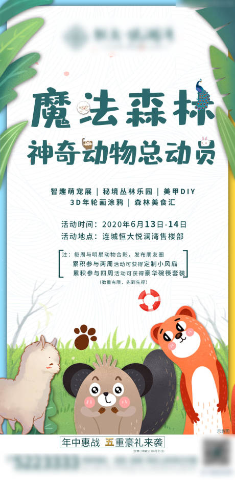 源文件下载【萌宠大作战】编号：77630001129358851