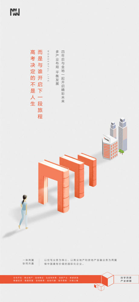 源文件下载【享设计】搜索编号：89690001042536153【中考高考海报】