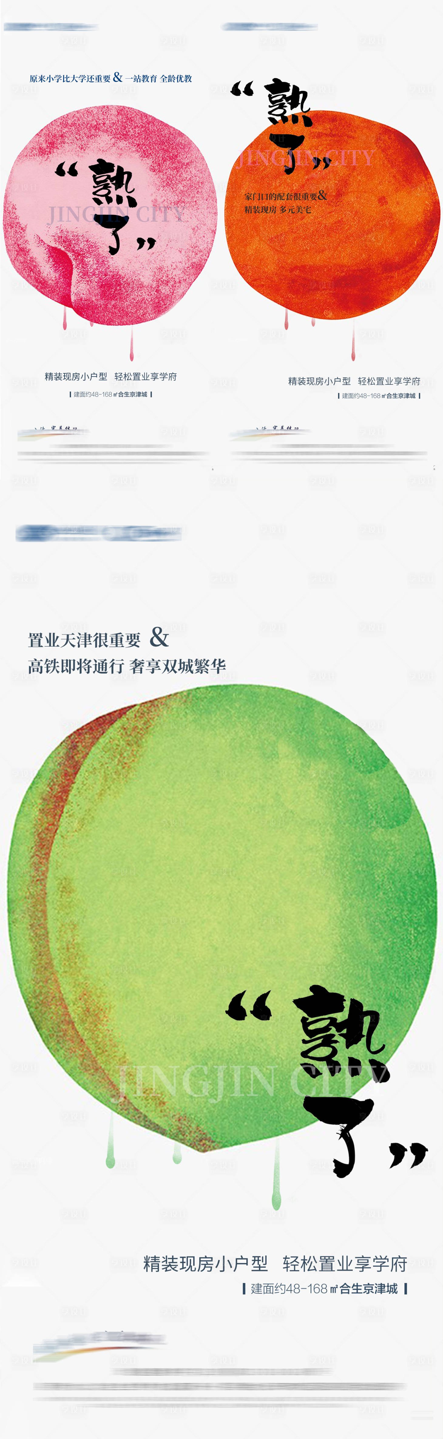 源文件下載【享設計】搜索編號：20230001230977851【熟了創意海報】