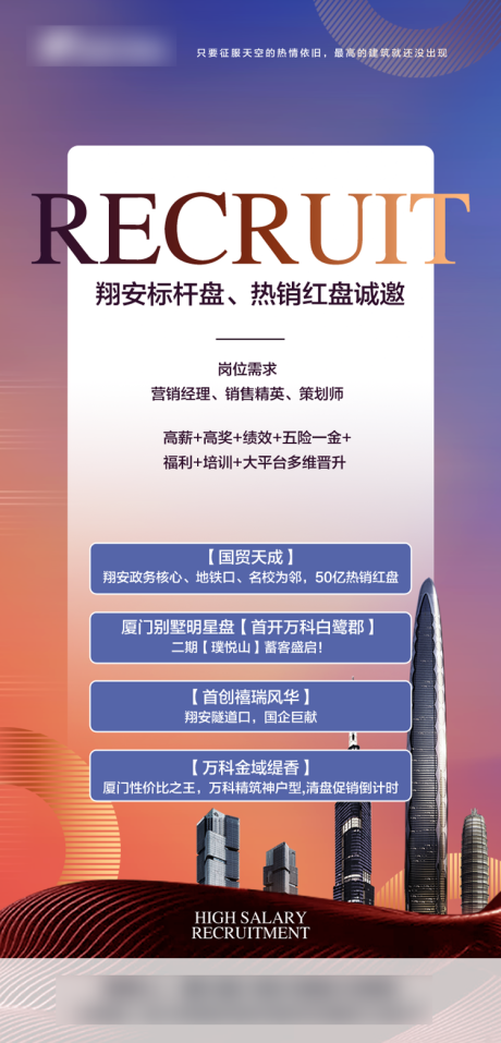 源文件下载【招聘】编号：20200620151626075