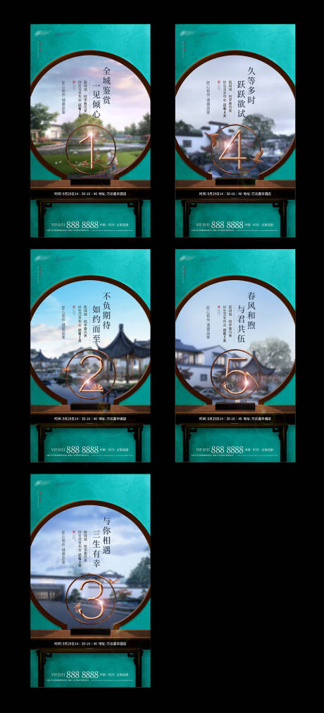 源文件下载【中式地产倒计时海报】编号：24700001163844020