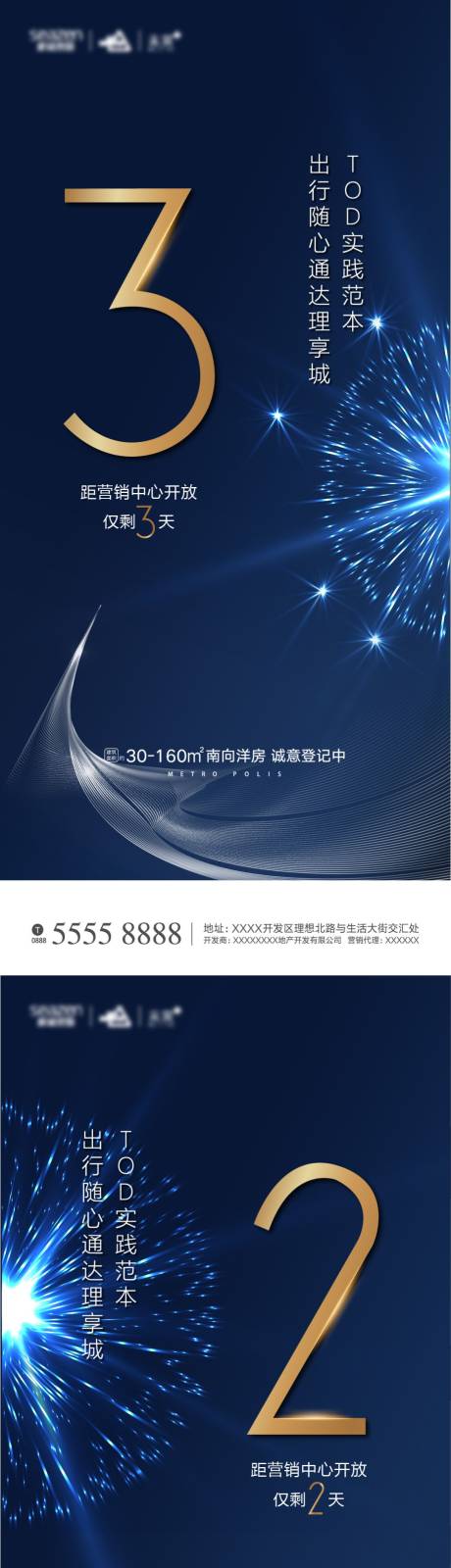 源文件下载【倒计时】编号：30170001120043502