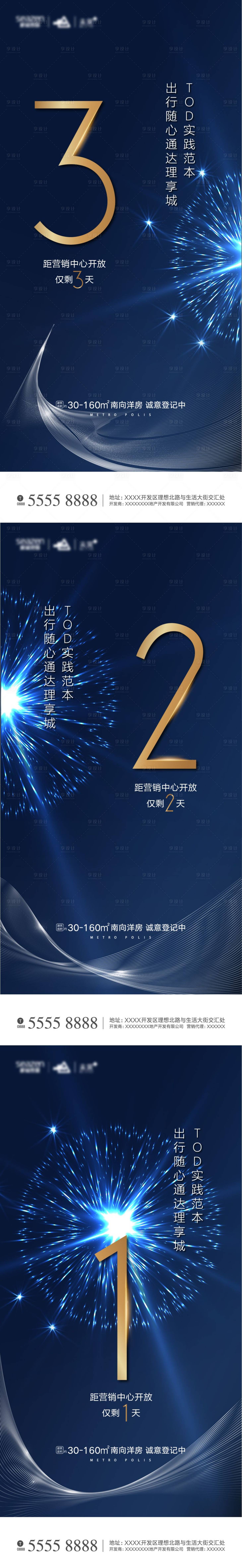 源文件下载【享设计】搜索编号：30170001120043502【倒计时】