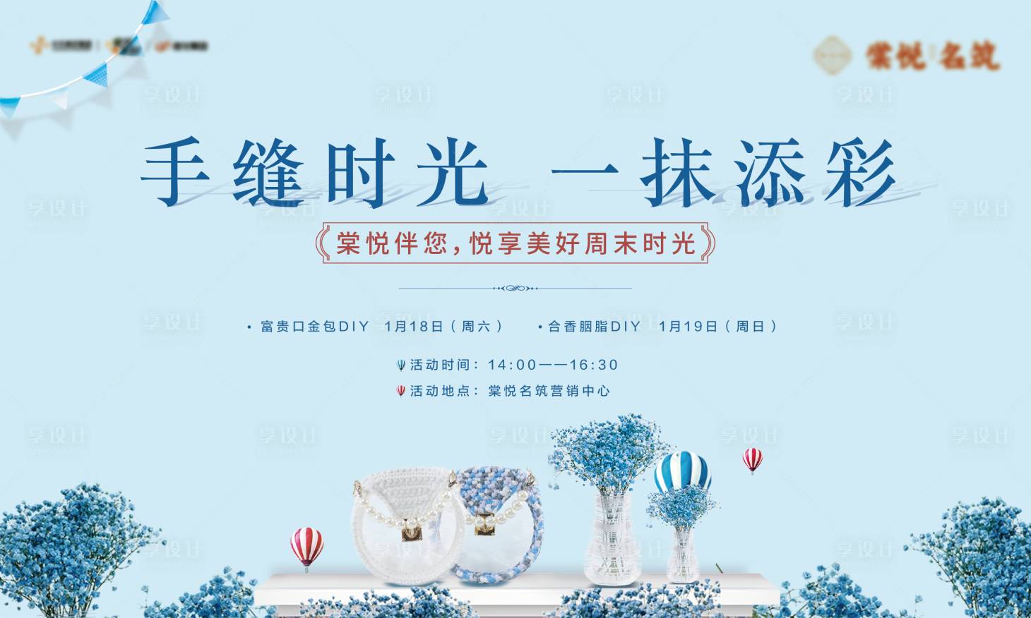 源文件下载【享设计】搜索编号：22640001147288056【手工包DIY】