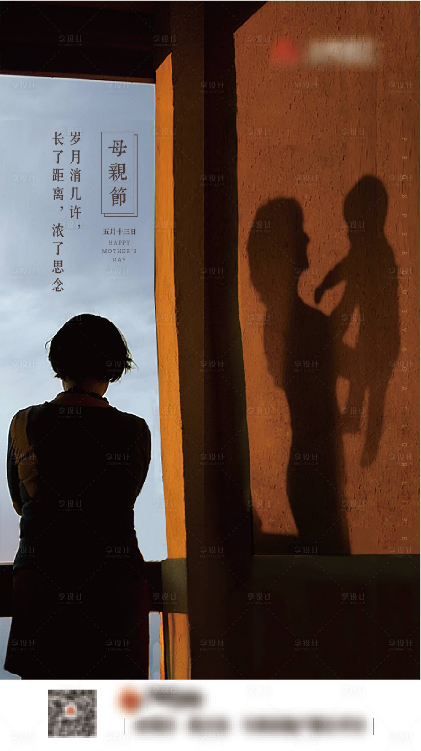 源文件下載【享設計】搜索編號：18930001044657130【母親節節日移動端海報】