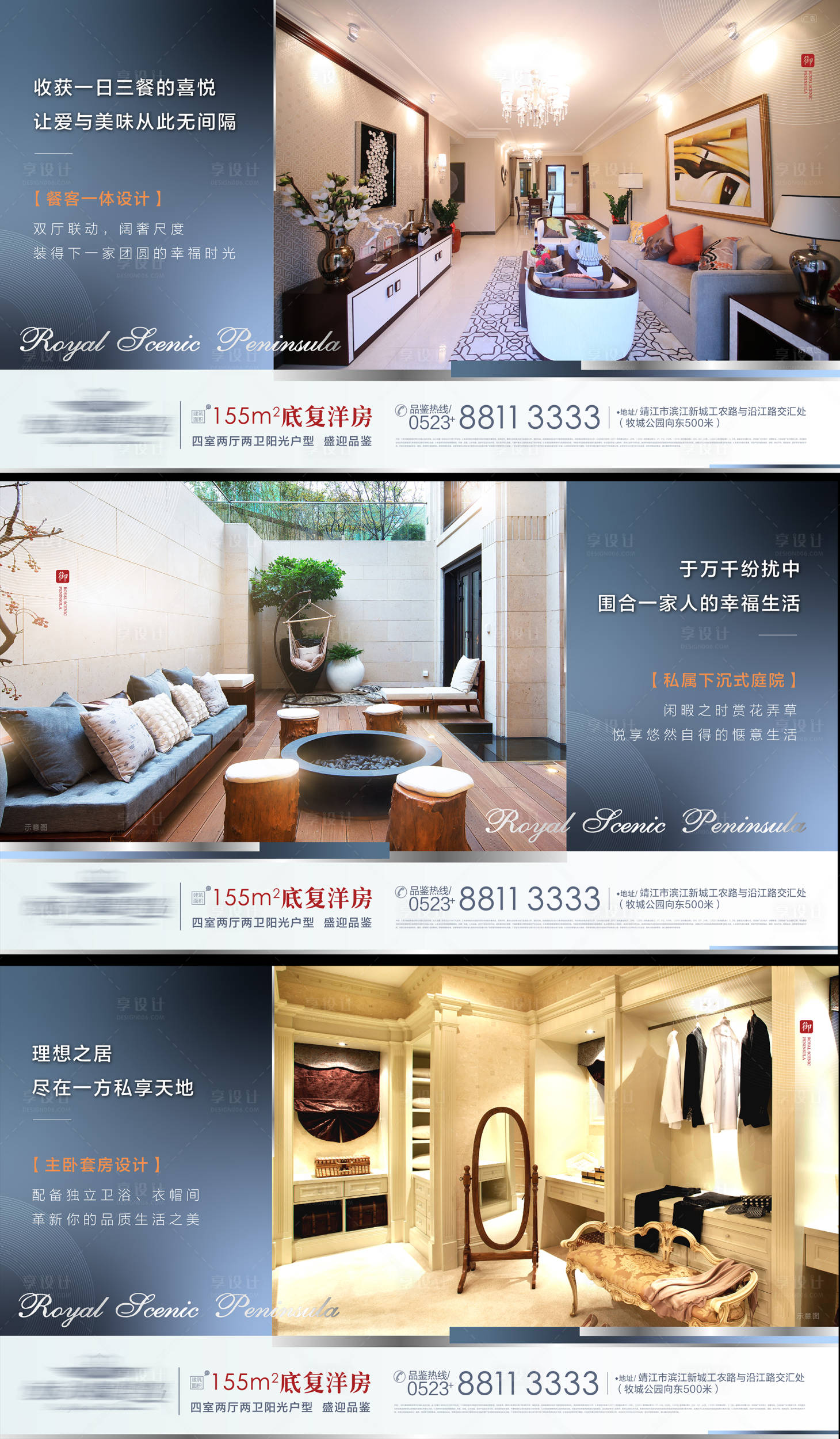 源文件下载【洋房底复卖点系列微信稿】编号：87270001258299874