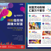 地产商业海报AI 设计素材和海报模板免费下载-享设计