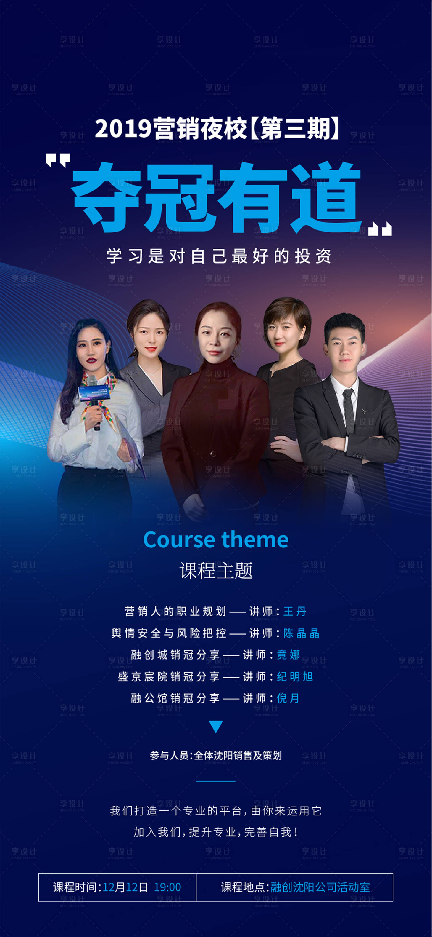 源文件下载【享设计】搜索编号：52100001242135062【地产人物海报】