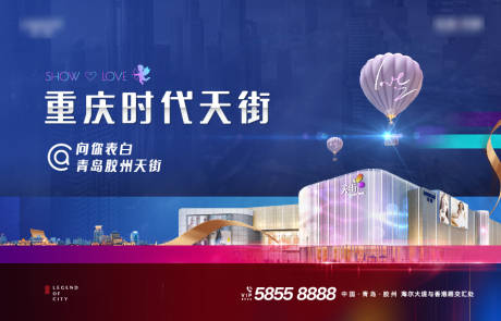 源文件下载【享设计】搜索编号：73320001055689296【地产活动展板】