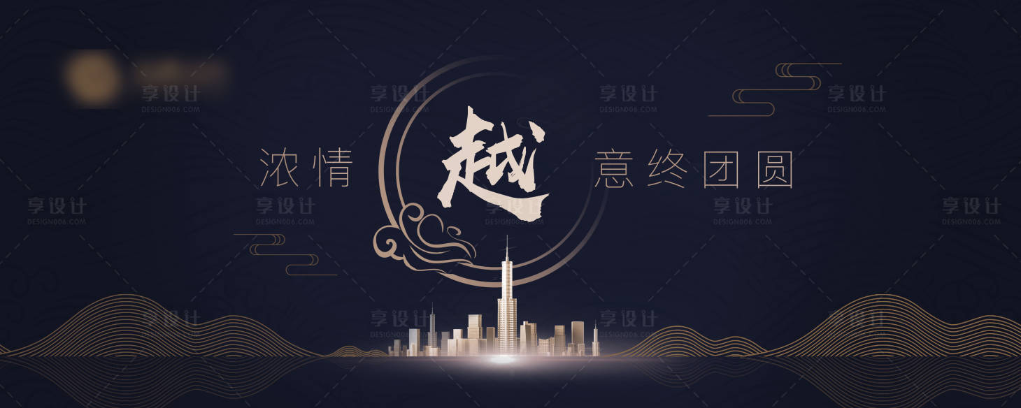 源文件下载【中秋黑金地产背景板】编号：86770001033503474