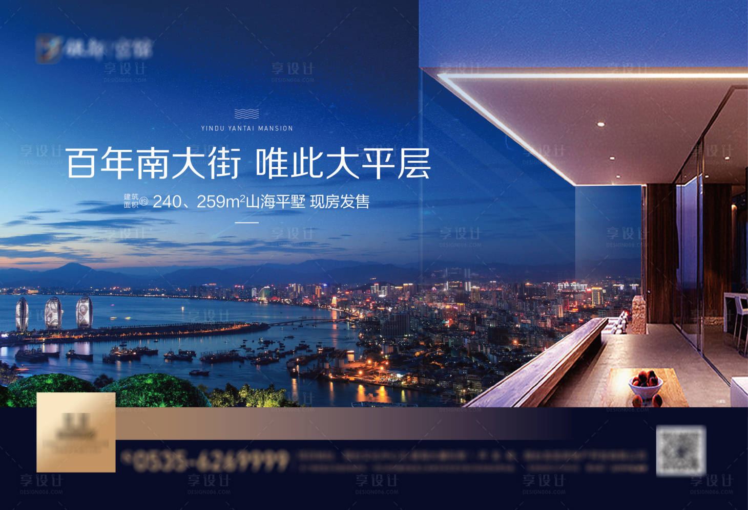 源文件下載【享設計】搜索編號：15760001143346304【山海平墅展板（圖層隱藏需打開）】