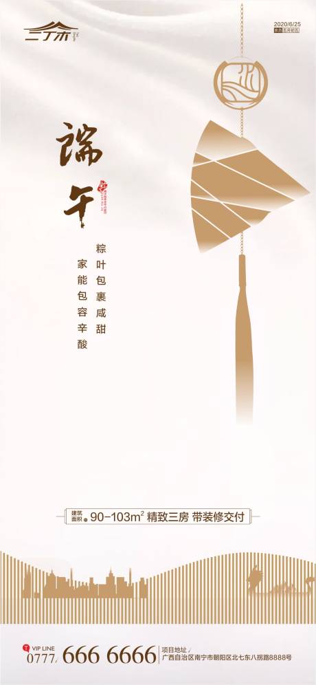 源文件下載【享設計】搜索編號：48180001177424202【端午】