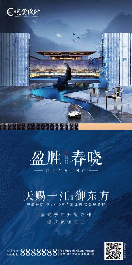 源文件下载【房地产大气价值点海报】编号：90310001133301583