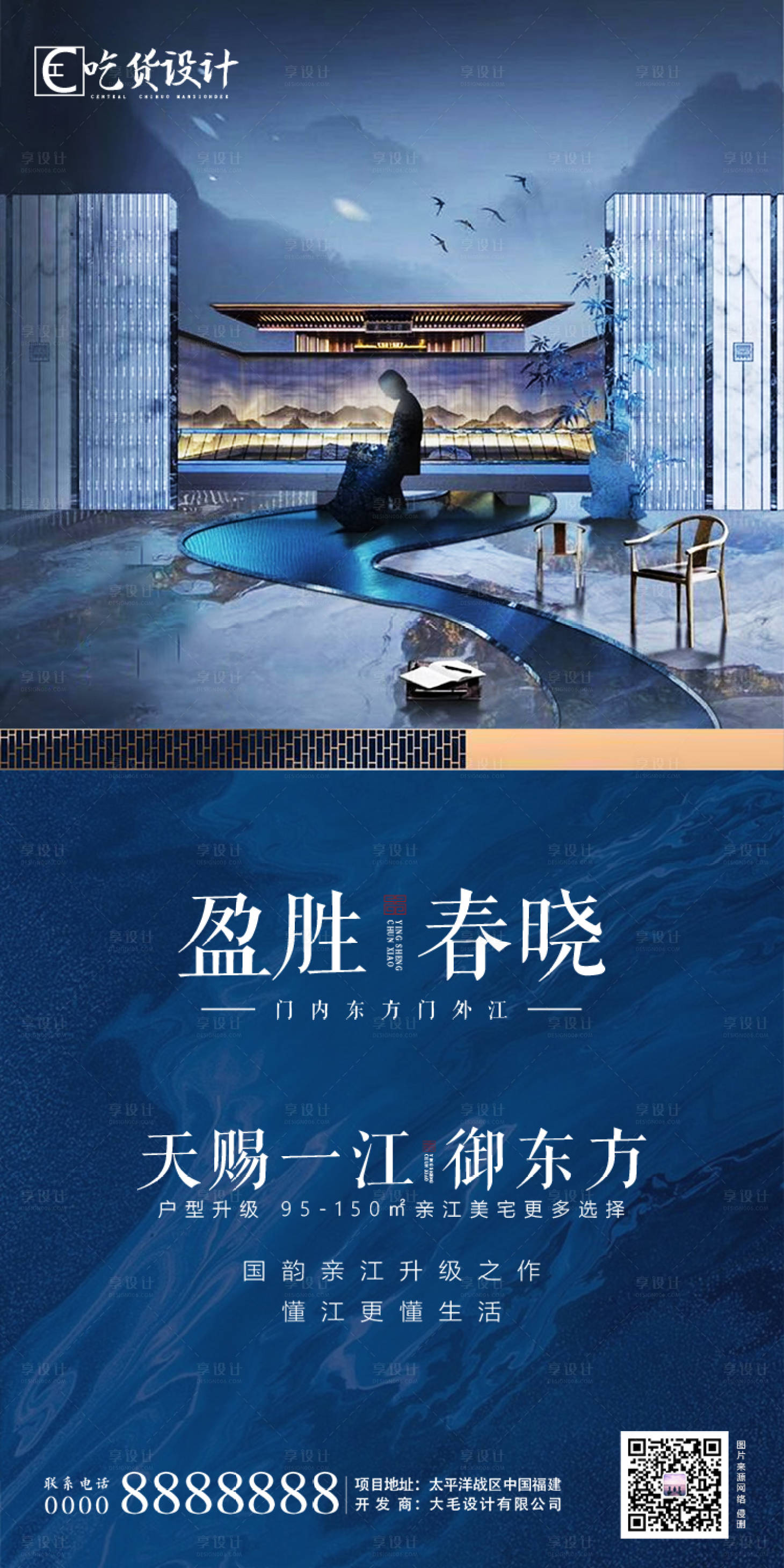 源文件下載【享設計】搜索編號：90310001133301583【房地產大氣價值點海報】