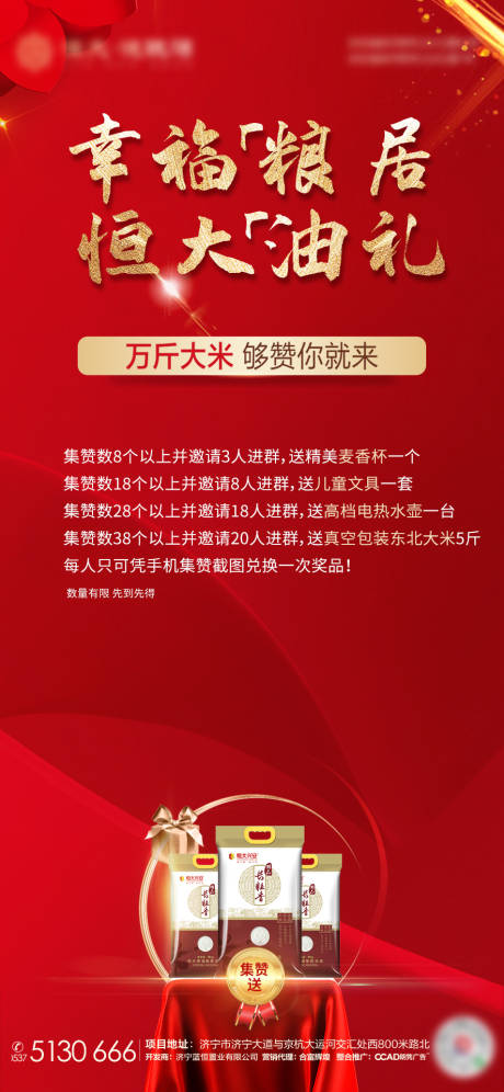 源文件下載【集贊單圖】編號：53160001066802885