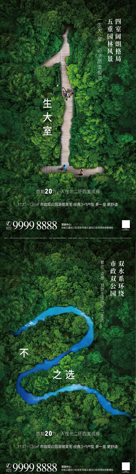 源文件下載【享設計】搜索編號：57380001242362459【地產開盤倒計時系列海報】