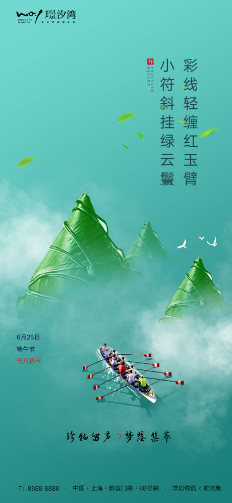 源文件下載【端午節(jié)節(jié)日海報(bào)】編號(hào)：71860001059355896