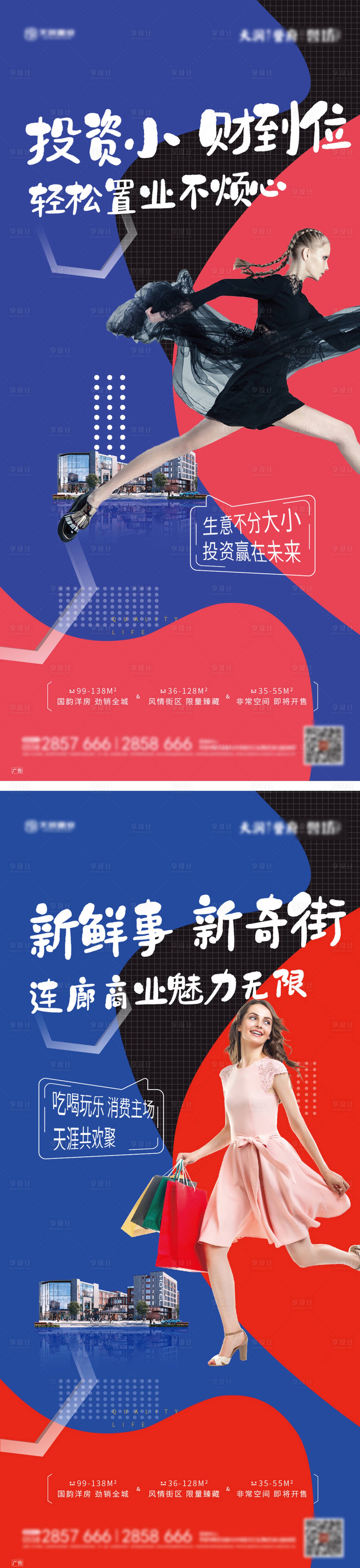 源文件下载【享设计】搜索编号：46680001114164521【地产商业价值点系列微信海报】