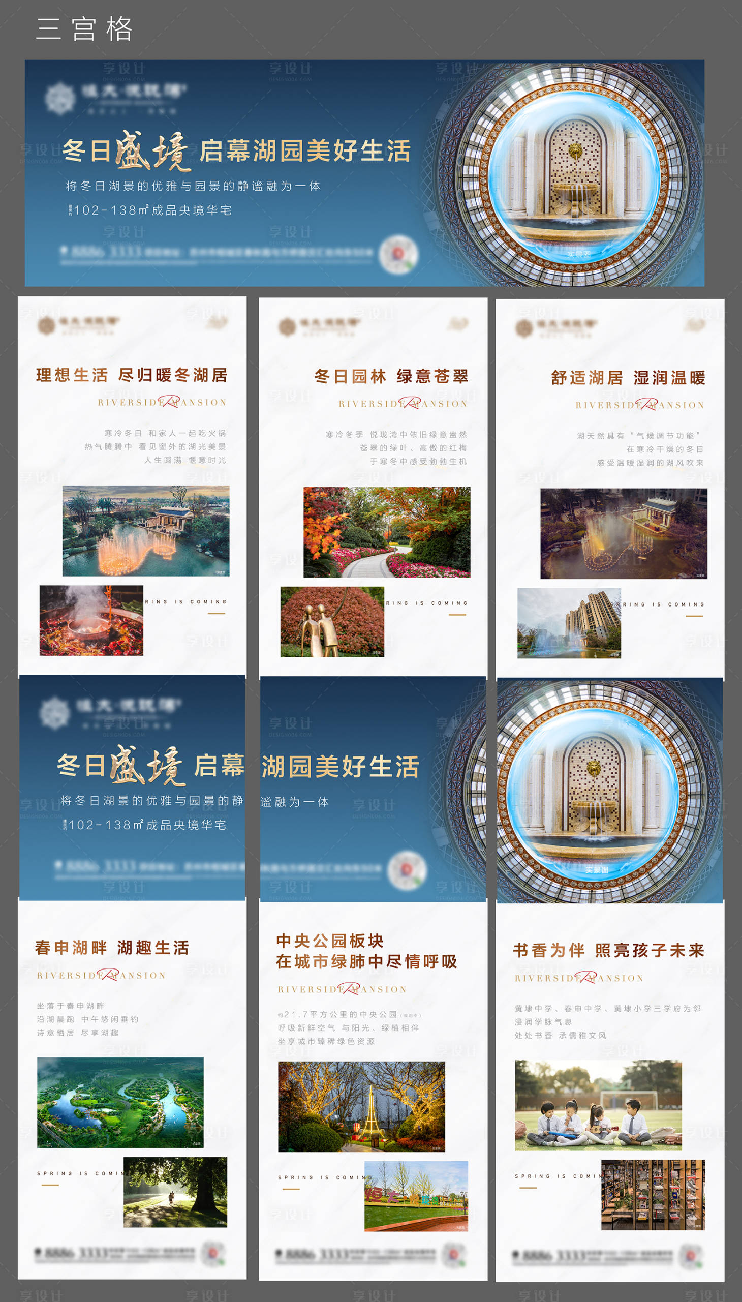 源文件下載【享設計】搜索編號：60670001231349409【三宮格】