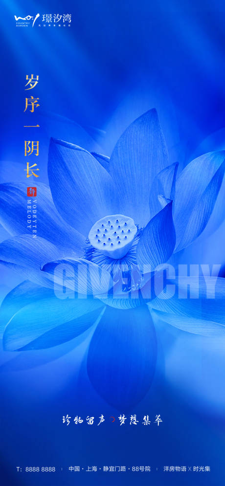 源文件下载【夏至节气移动端海报】编号：24930001065641716