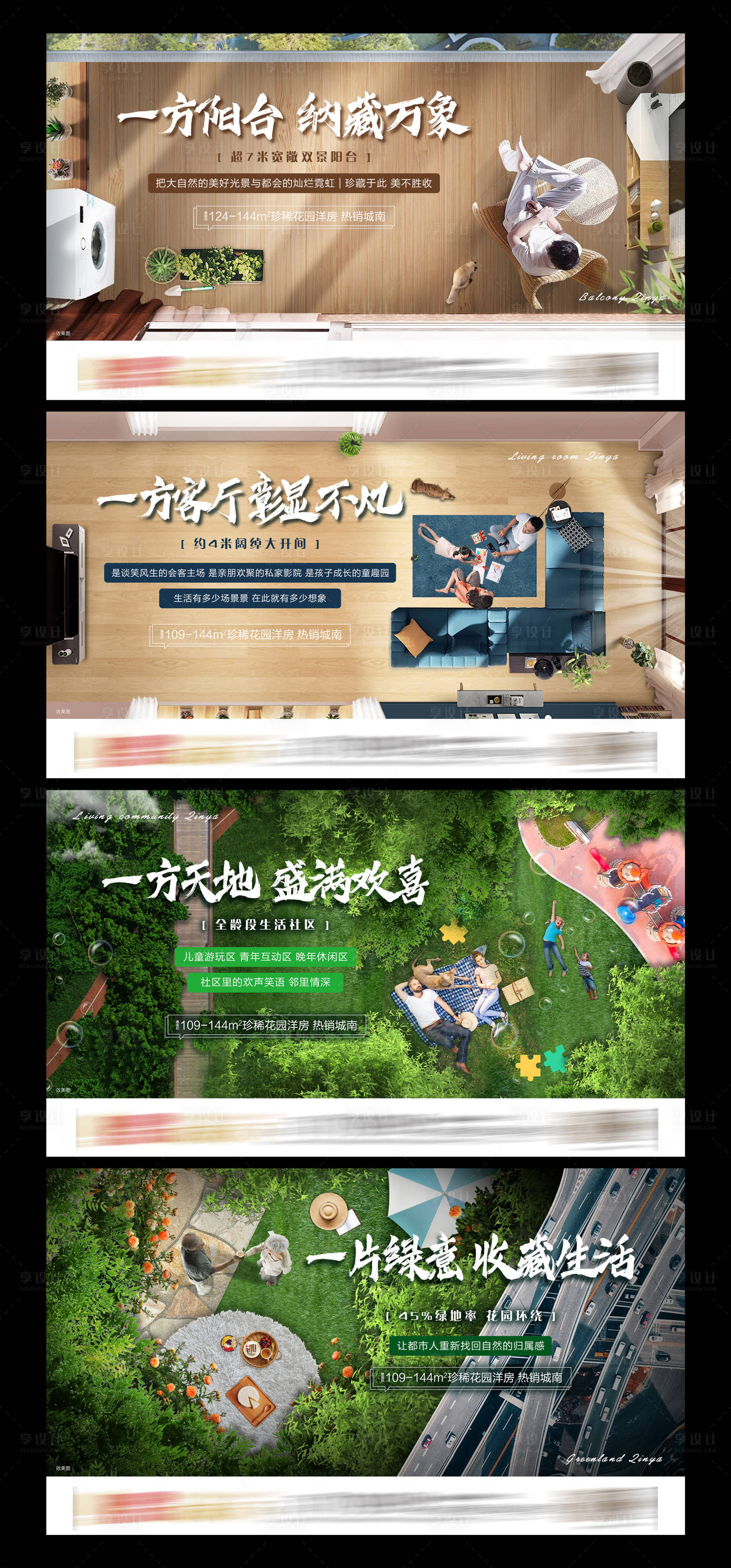 源文件下載【享設計】搜索編號：27790001174116365【房地產價值點配套創意俯視系列海報】