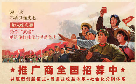 源文件下载【复古招募令海报】编号：73700001080108988