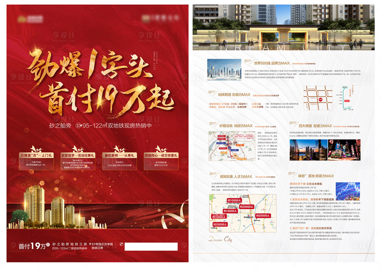 源文件下载【红色单页】编号：53470001236834163