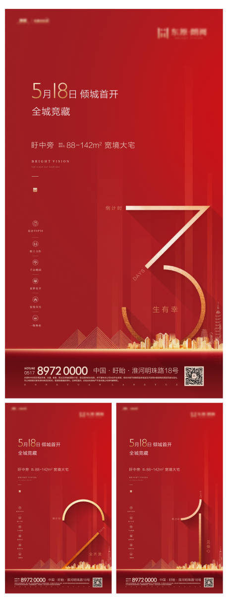 源文件下载【倒计时微信】编号：45260001161676089