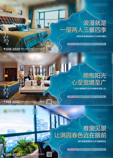 源文件下载【享设计】搜索编号：44140001115739476【房地产洋房价值点移动端海报】