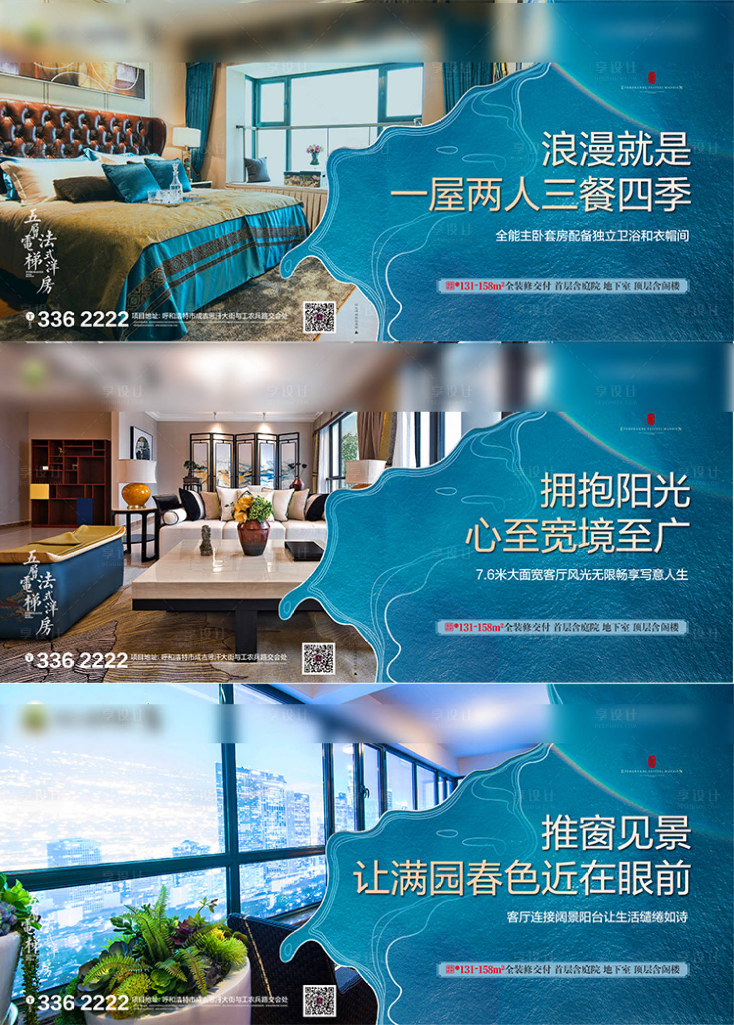 源文件下載【享設(shè)計(jì)】搜索編號(hào)：44140001115739476【房地產(chǎn)洋房?jī)r(jià)值點(diǎn)移動(dòng)端海報(bào)】