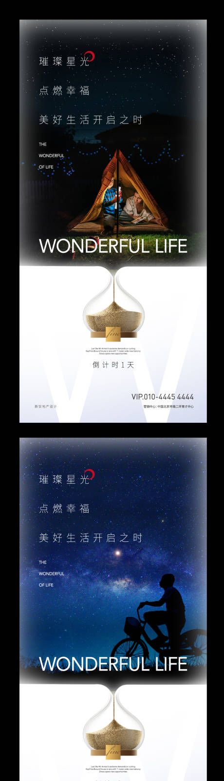 源文件下载【星空梦幻沙漏倒计时生活创意海报】编号：20200603235957636