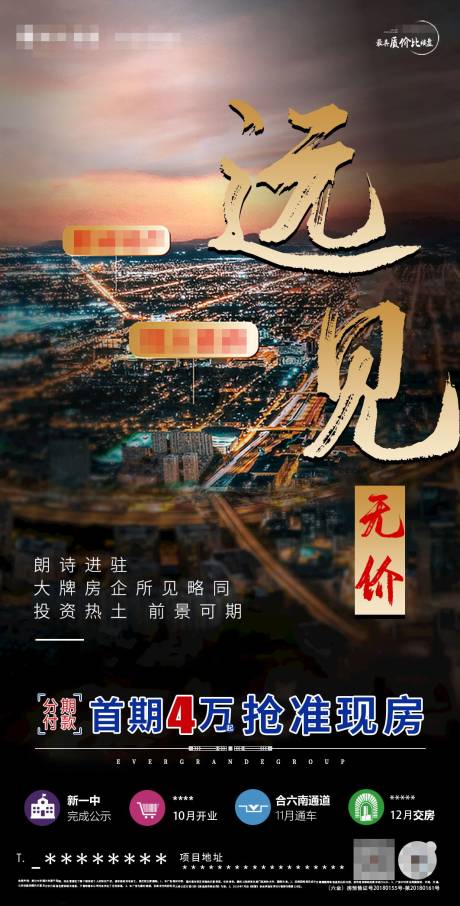源文件下载【土拍拿地】编号：11370001217232261