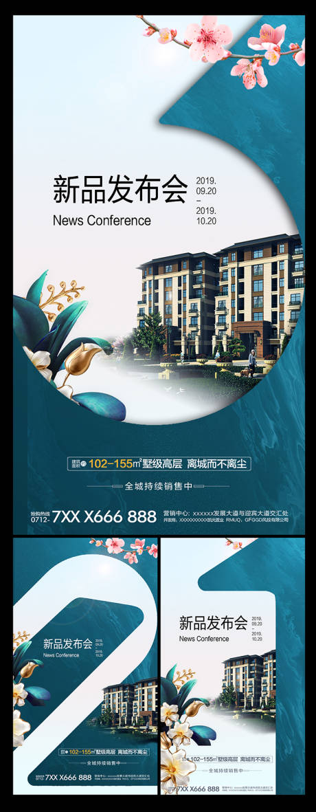 源文件下载【地产倒计时】编号：11950001153679885