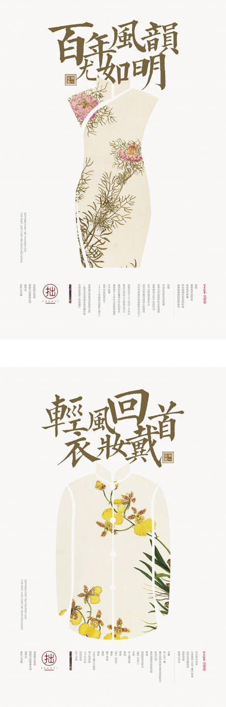 源文件下载【服装创意价值点系列海报】编号：92230001076184452