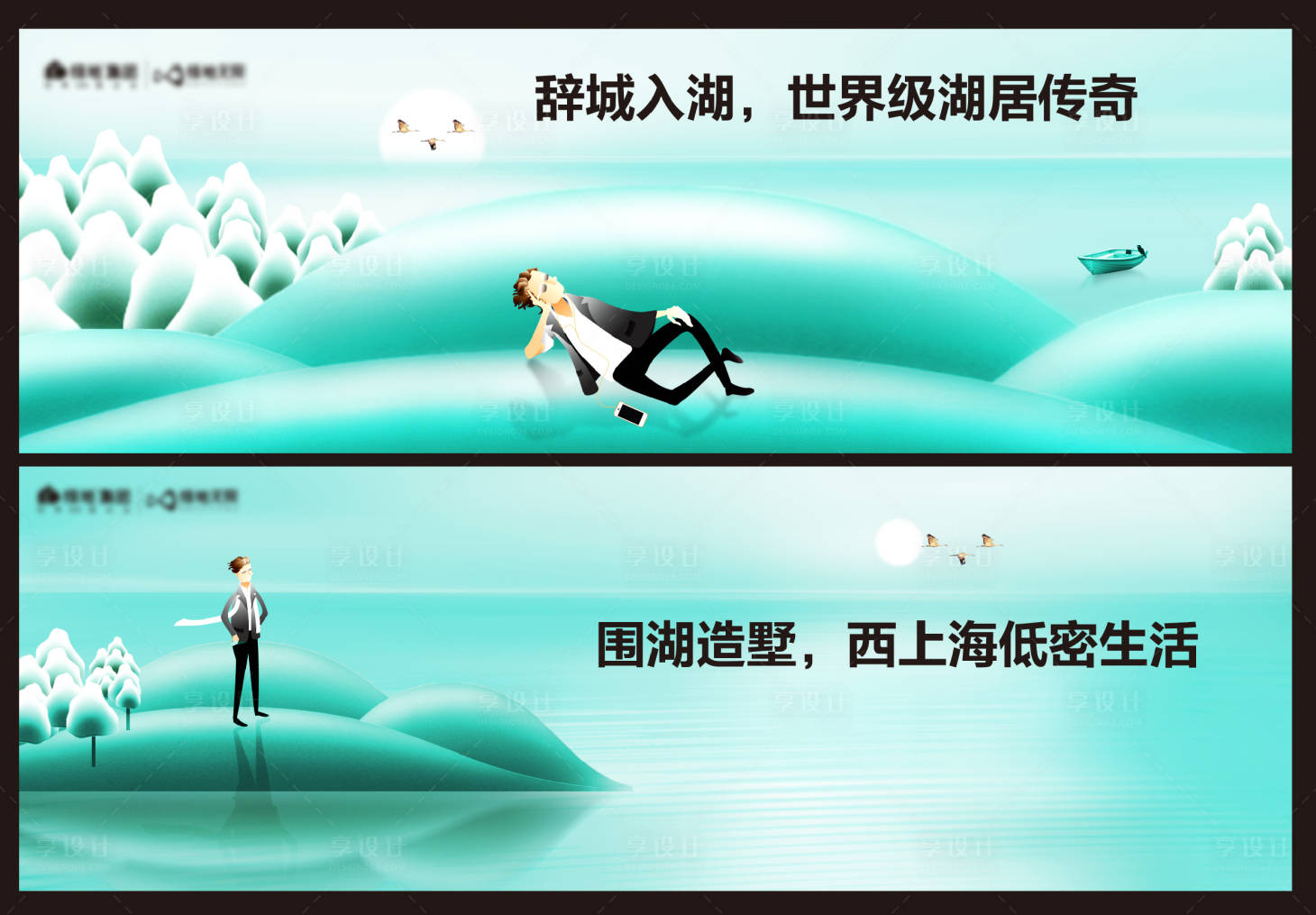 源文件下載【享設計】搜索編號：92630001229657789【房地產插畫圍擋主畫面廣告展板】