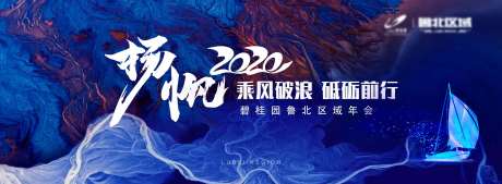 源文件下载【蓝色河流脉络纹理主视觉】编号：20200627114807548