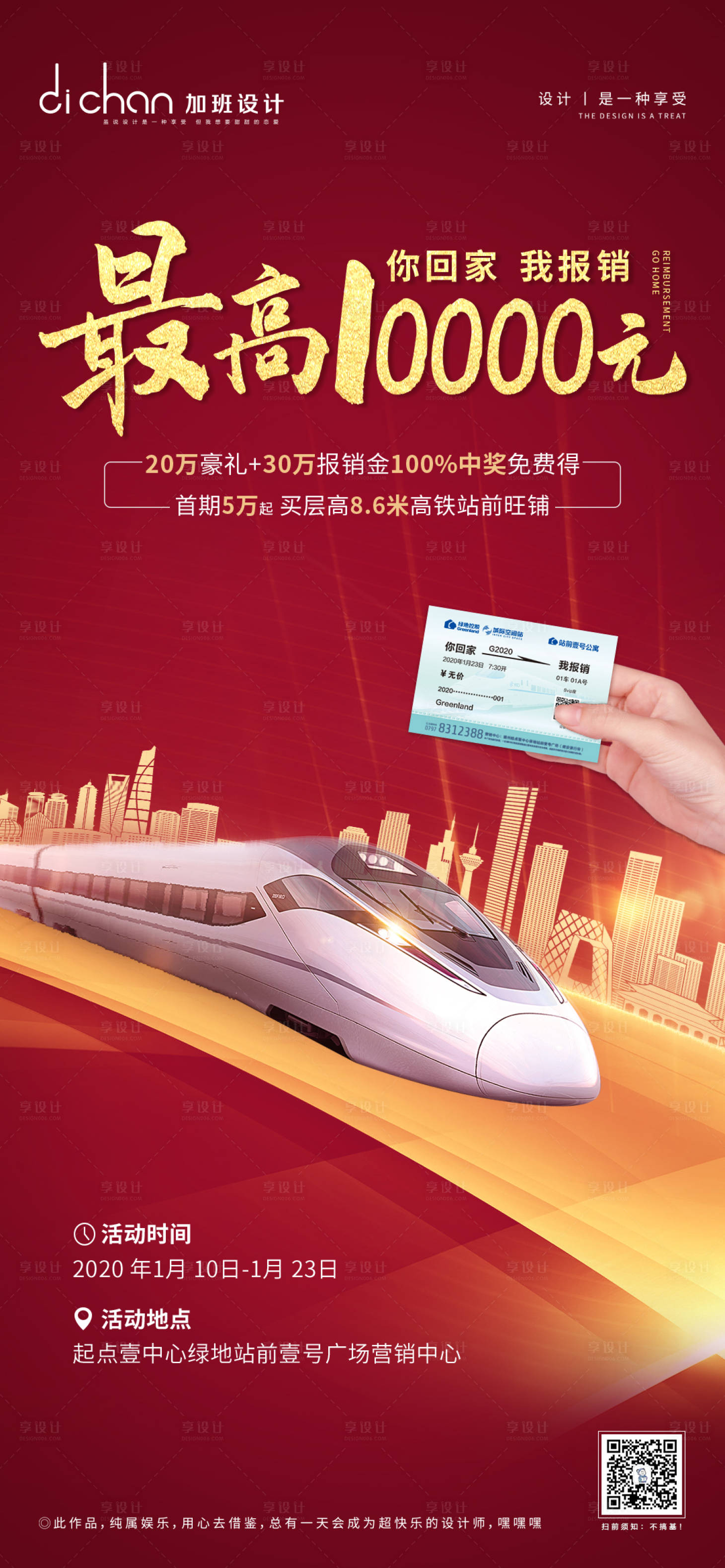 源文件下载【商业返乡创意微推】编号：91870001047167403