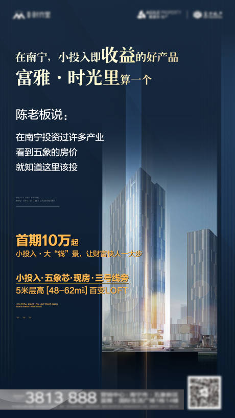 源文件下載【享設計】搜索編號：57650001239173760【地產投資收益海報】