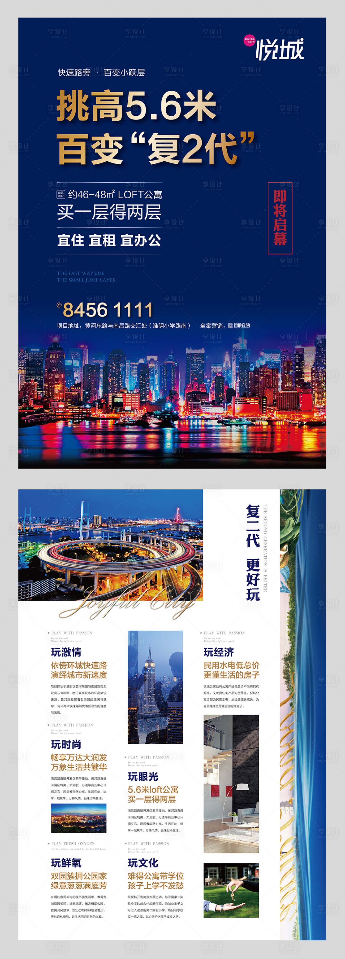 源文件下载【地产公寓dm单页】编号：20360001233649823