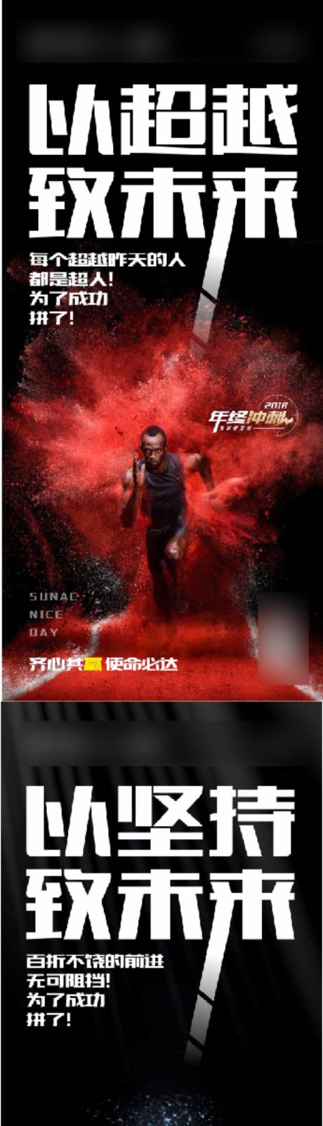 源文件下载【地产励志系列海报】编号：21910001119569587