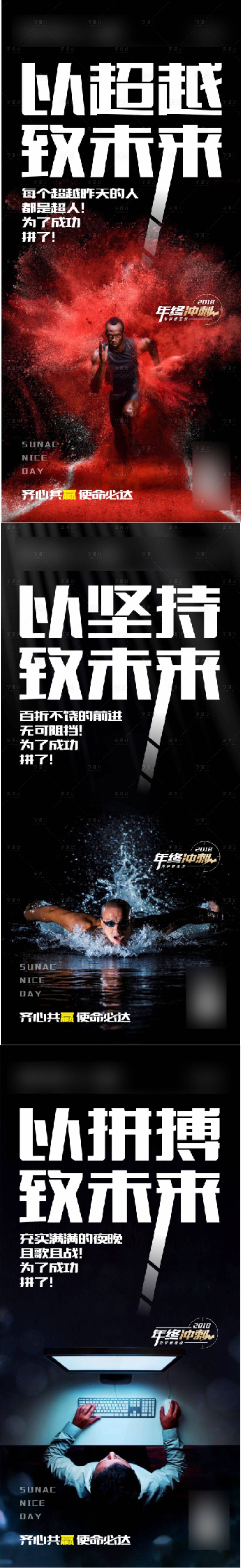 源文件下載【享設計】搜索編號：21910001119569587【地產勵志系列海報】