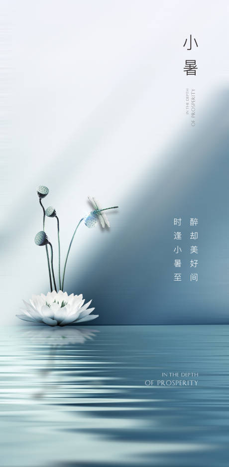 源文件下載【享設計】搜索編號：58940001247617932【節氣海報】