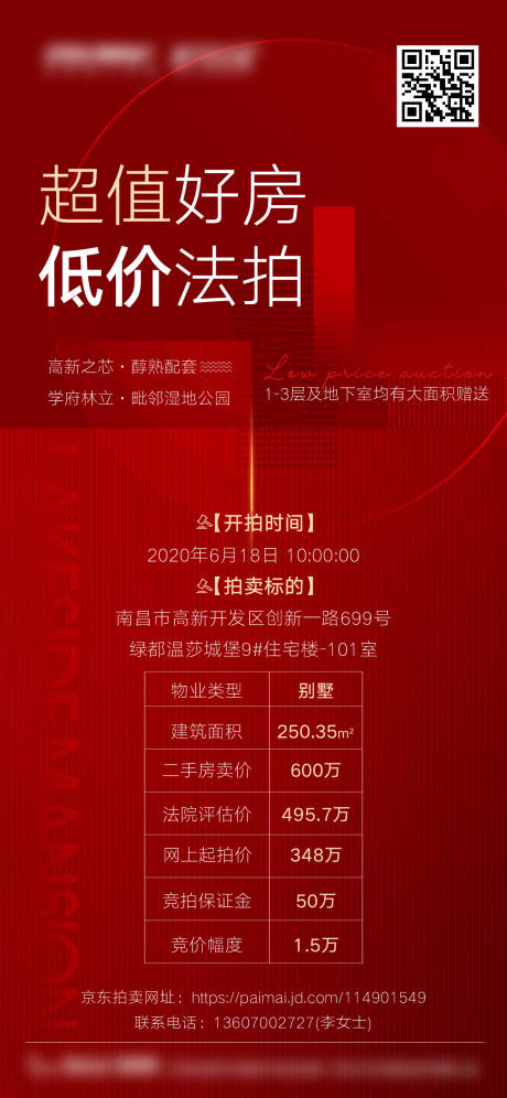 源文件下载【拍卖单图】编号：87130001175235925