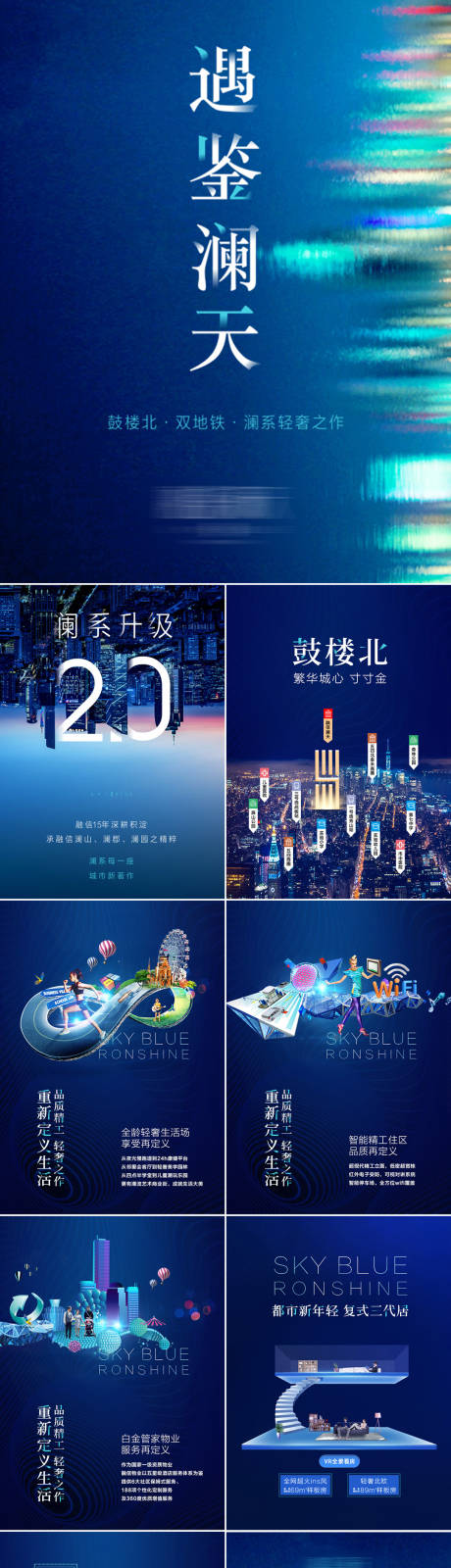 源文件下载【地产复式洋房价值点宣传H5】编号：87420001141969785