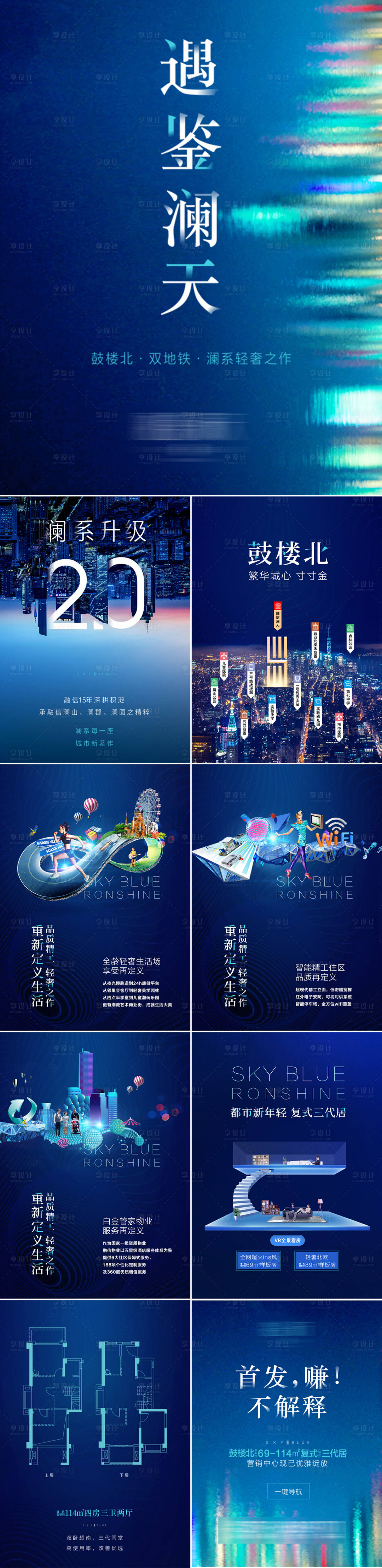 源文件下载【地产复式洋房价值点宣传H5】编号：87420001141969785