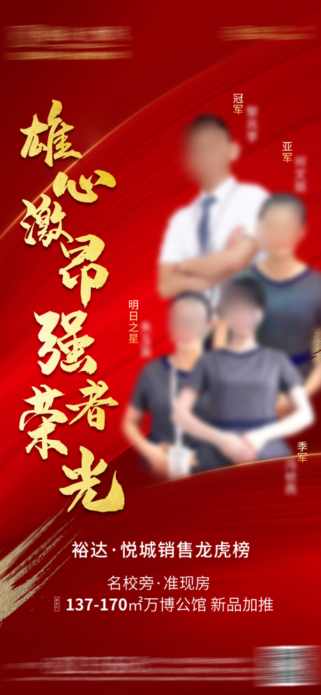 源文件下載【銷售龍虎榜】編號(hào)：28400001066921235