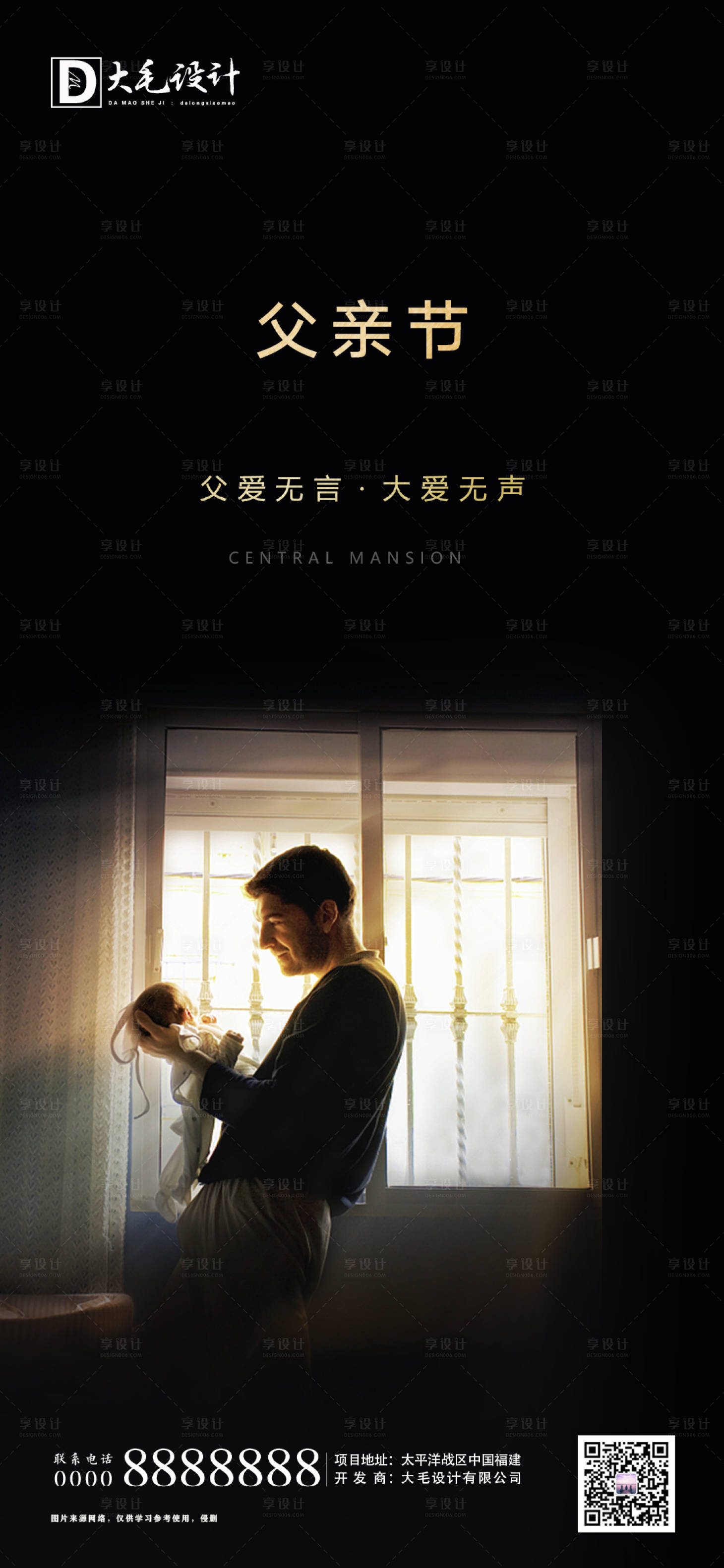 源文件下載【享設計】搜索編號：41730001085295395【父親節簡約海報】